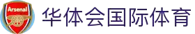 华体会体育官方网站 - HTHHUATIHUICASINOPRO中国首页 - 官方地址入口